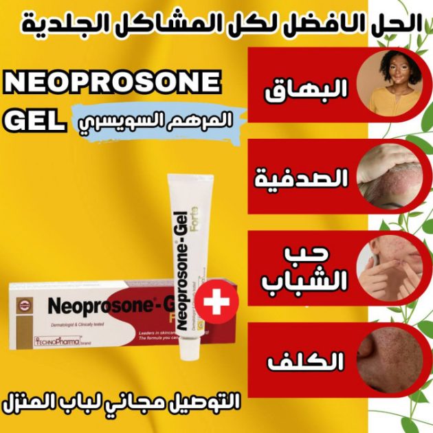 NEOPROSONE-GEL