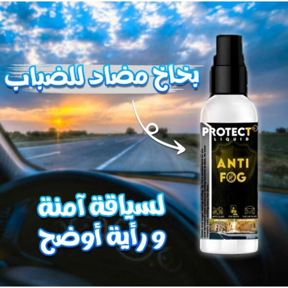 بخاخ مضاد لضباب السيارات لسياقة أمنة و رأية أوضح. مضاد الضباب ANTI FOG